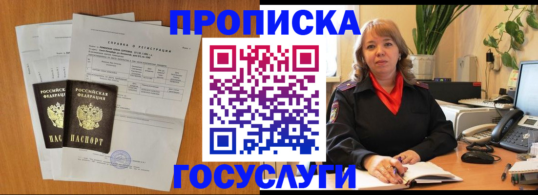 временная регистрация собственник в Нижней Салде