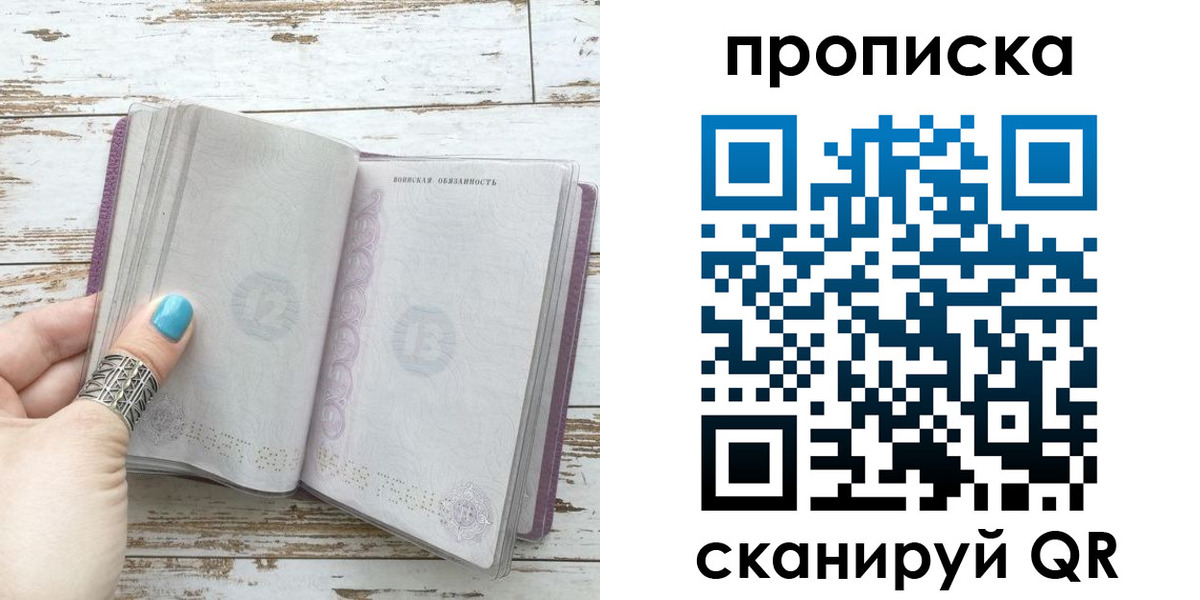 где прописаться в Нижней Салде