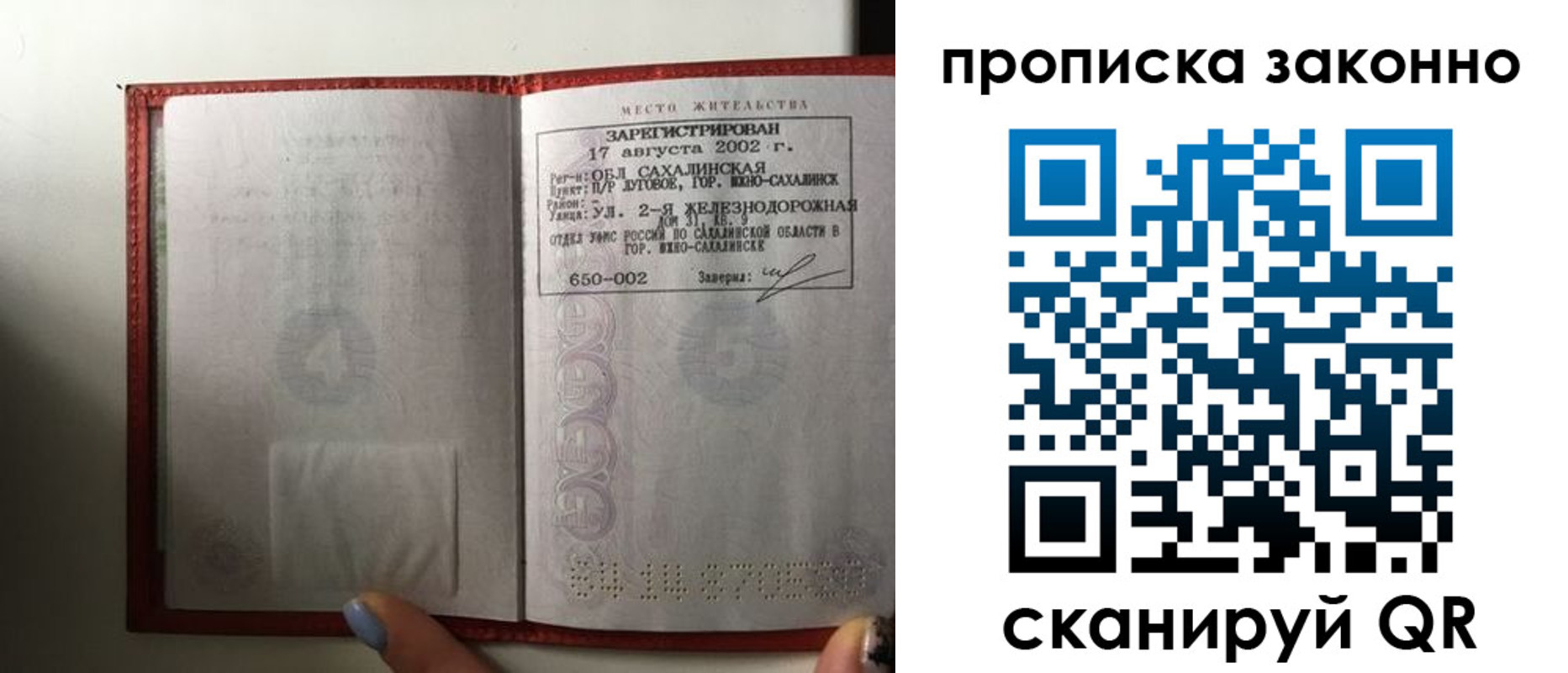 временная регистрация поиск в Нижней Салде