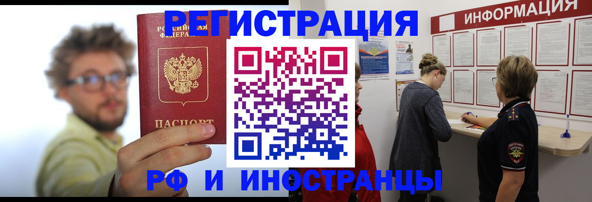 прописка для работы в Нижней Салде