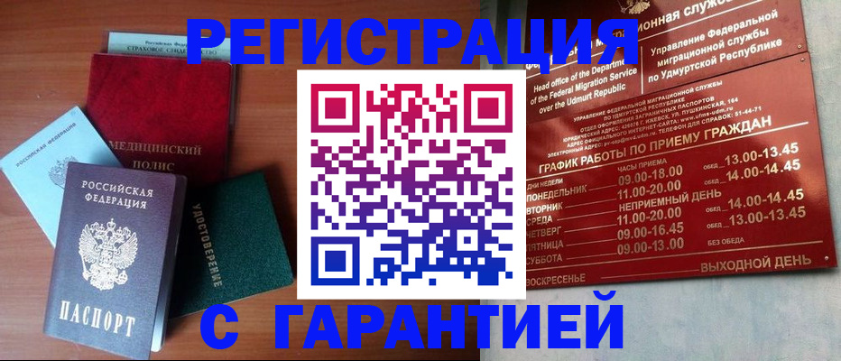 временная регистрация надежно в Нижней Салде