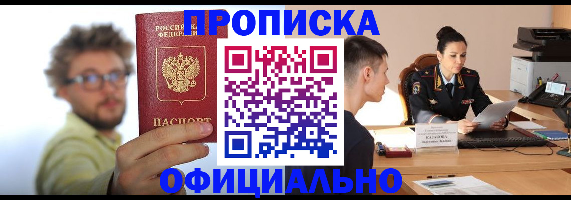 временная регистрация надежно в Нижней Салде