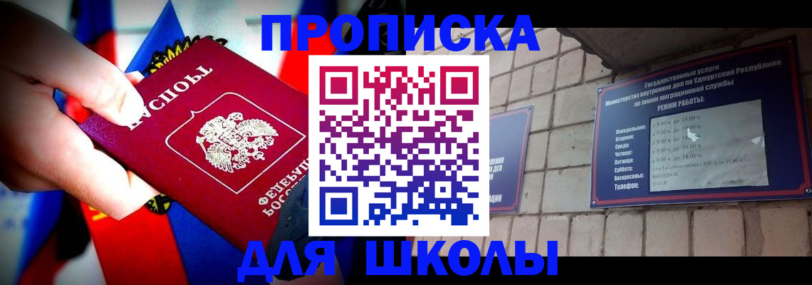 регистрация для школы в Нижней Салде