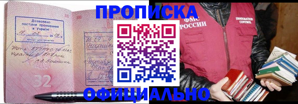 прописка законно в Нижней Салде