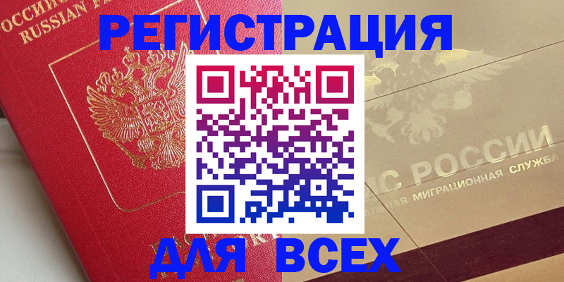 прописка ребенка в Нижней Салде