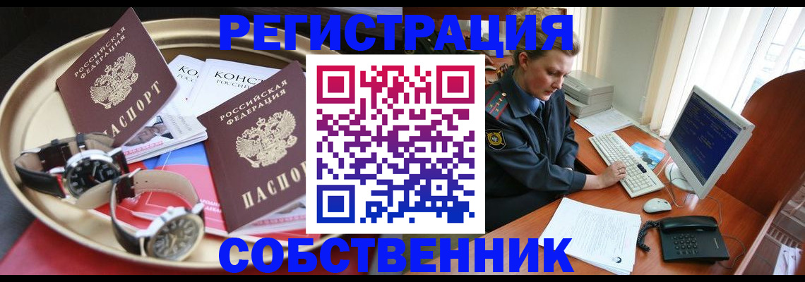 временная регистрация поиск в Нижней Салде