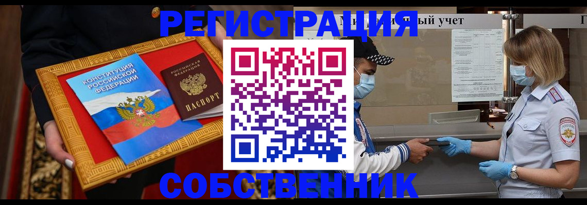 прописка регистрация в Нижней Салде