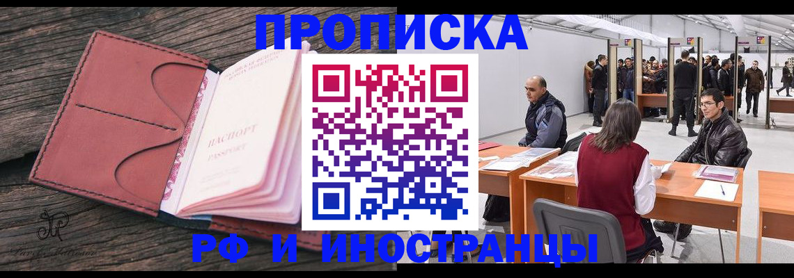 временная регистрация для школы в Нижней Салде