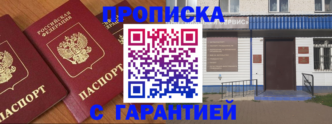 временная регистрация недорого в Нижней Салде