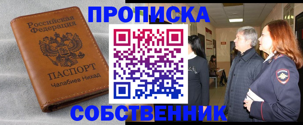 временная прописка в Нижней Салде